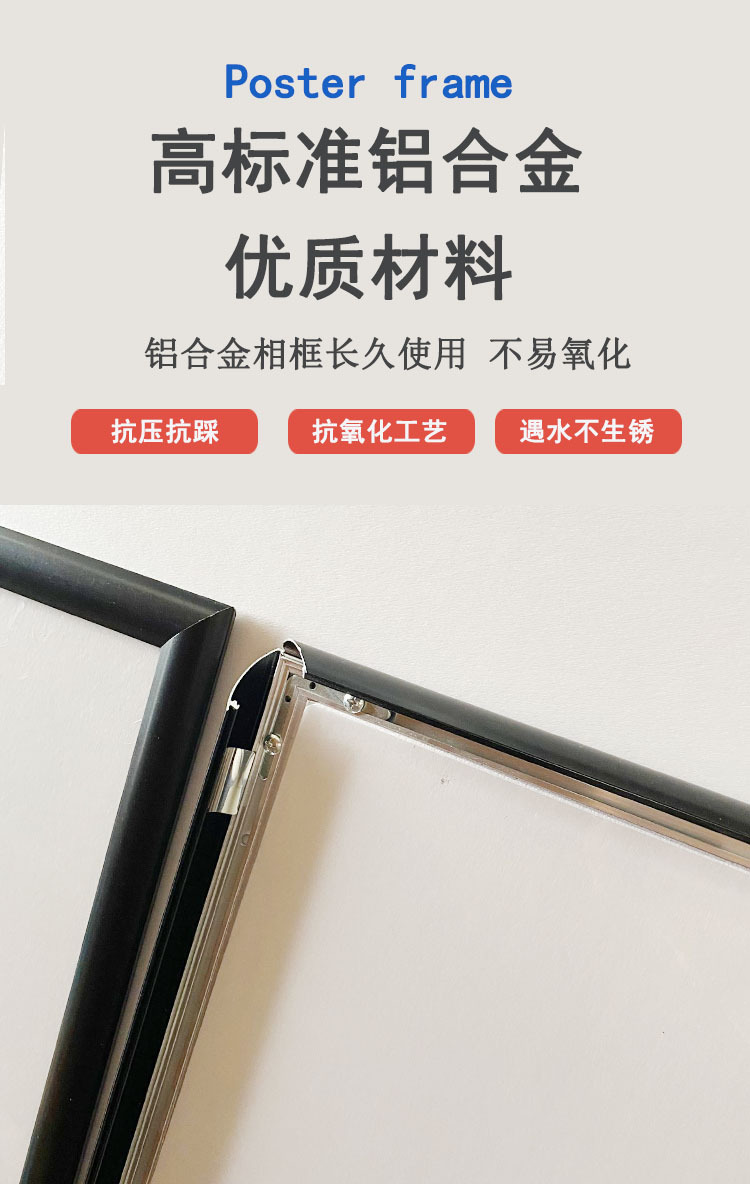 铝合金相框