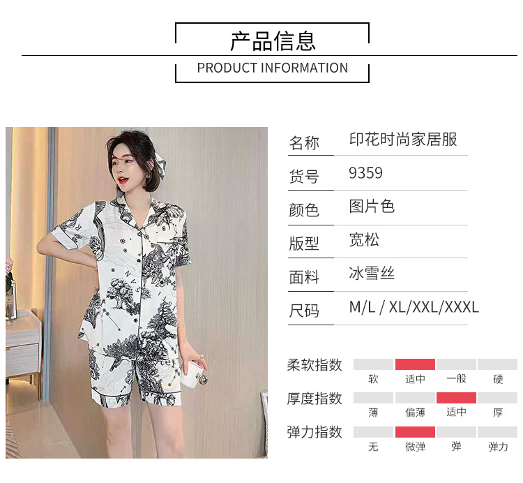 详情-冰雪丝时尚家居服_04.jpg