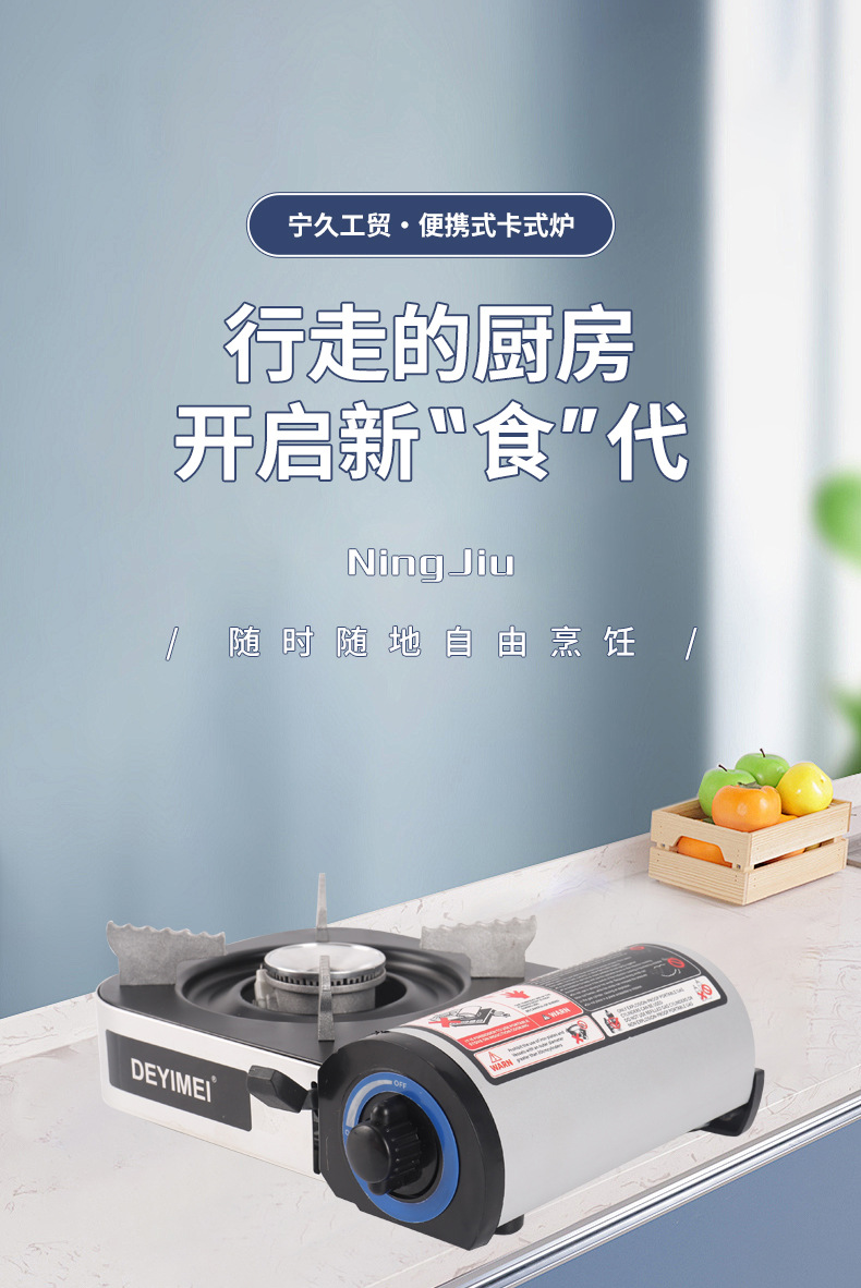 小型火锅燃气灶