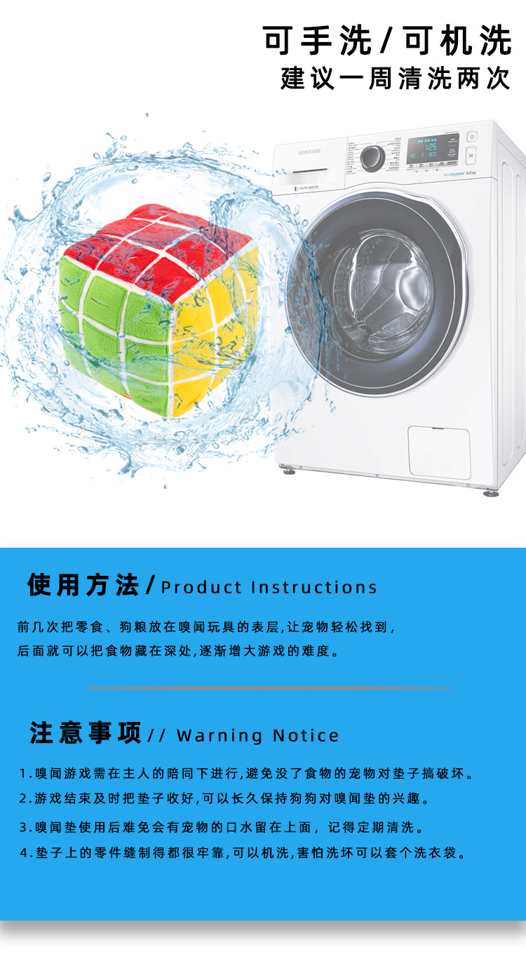 魔方嗅闻玩具_12