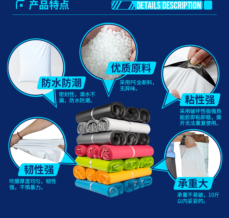 新快递袋详情_06.jpg