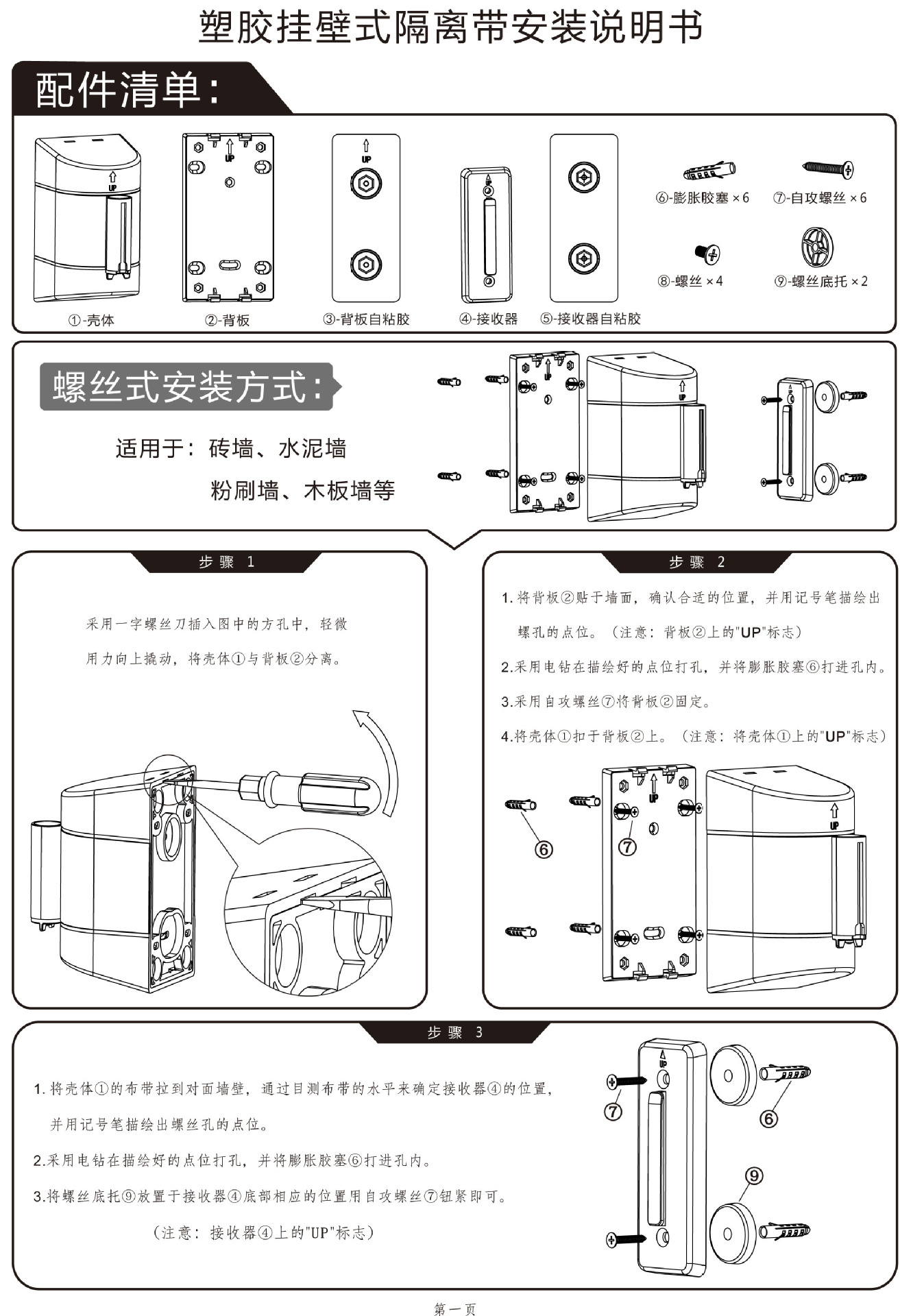 说明书.jpg