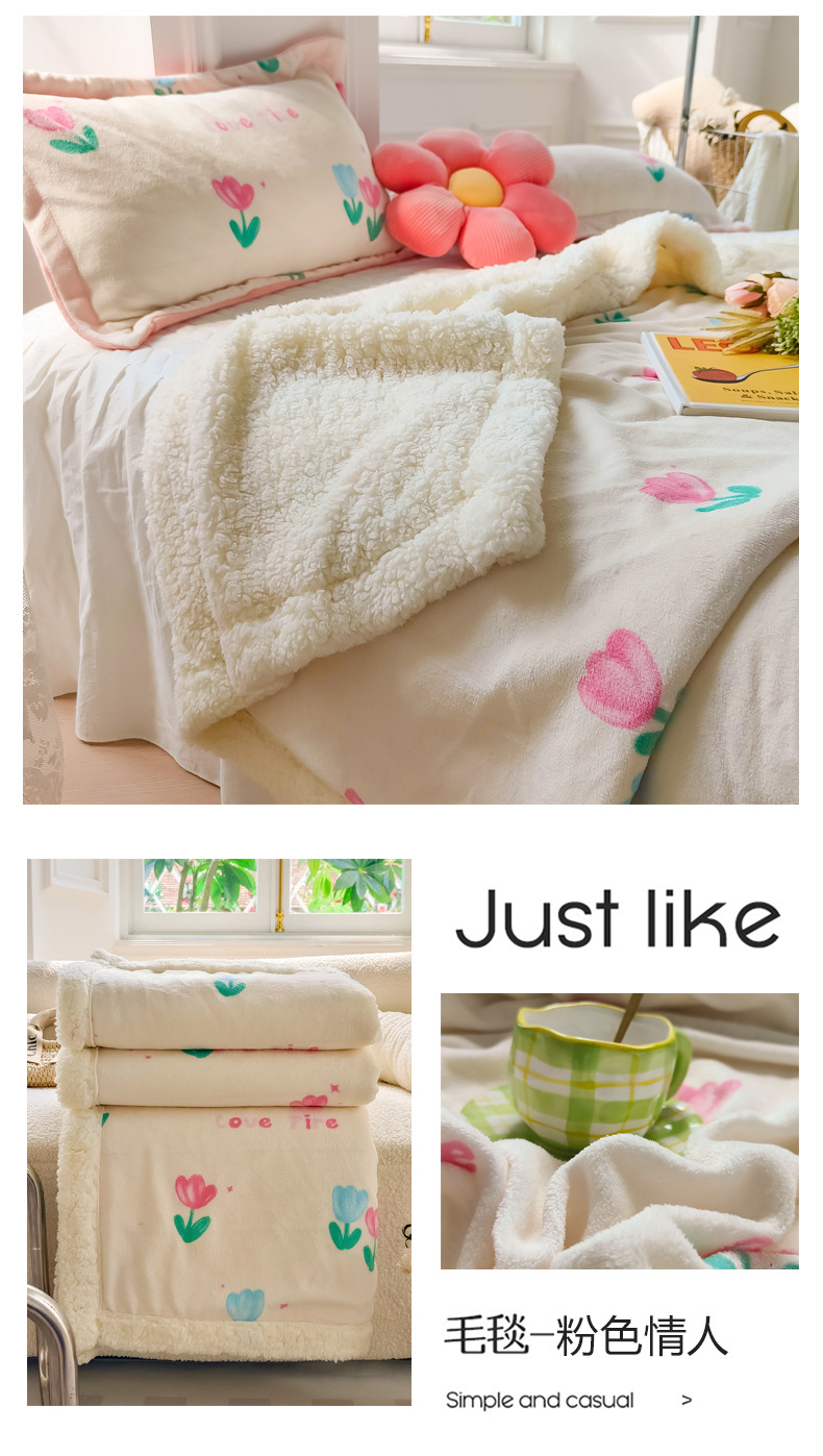 毛毯-粉色情人790.jpg