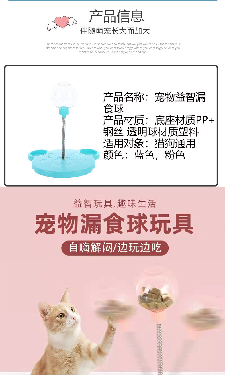 自嗨解闷宠物漏食器