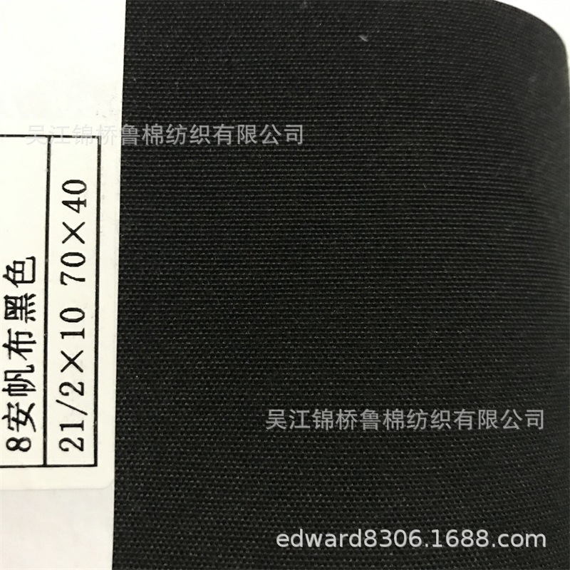 帆布8安黑7240.jpg