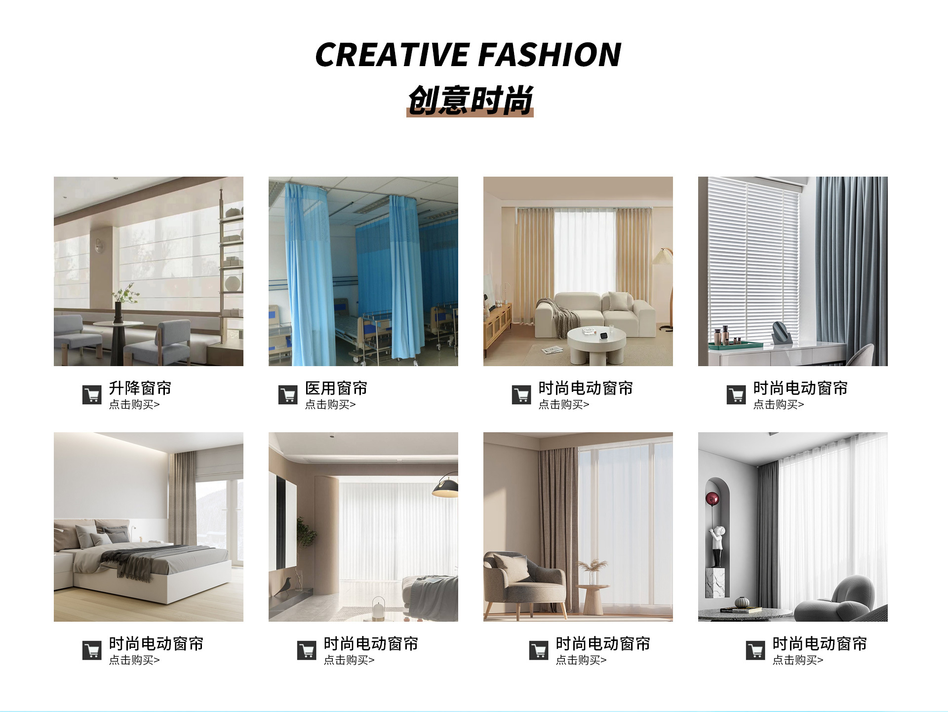 窗帘首页_05.jpg