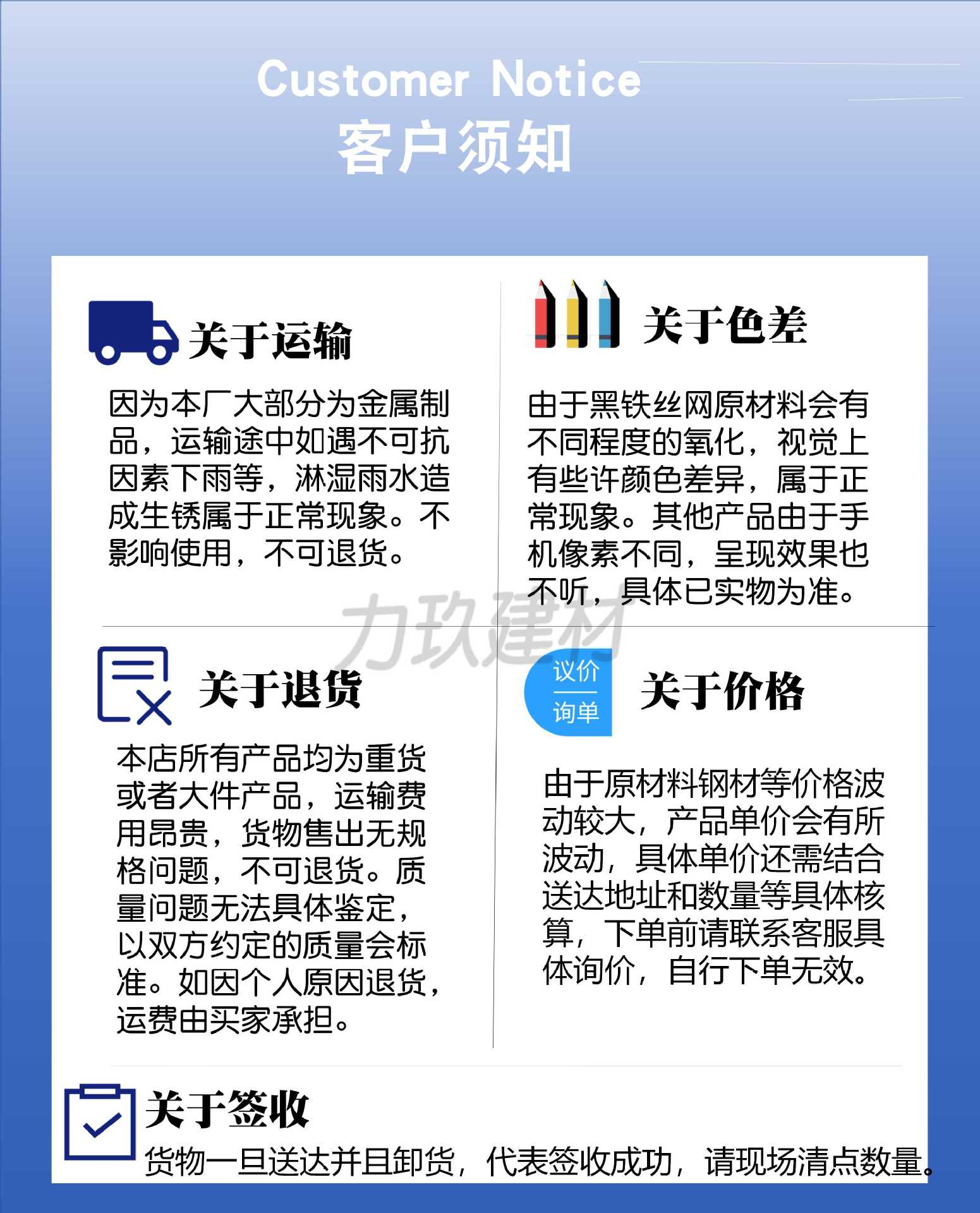 冲孔围挡详情页