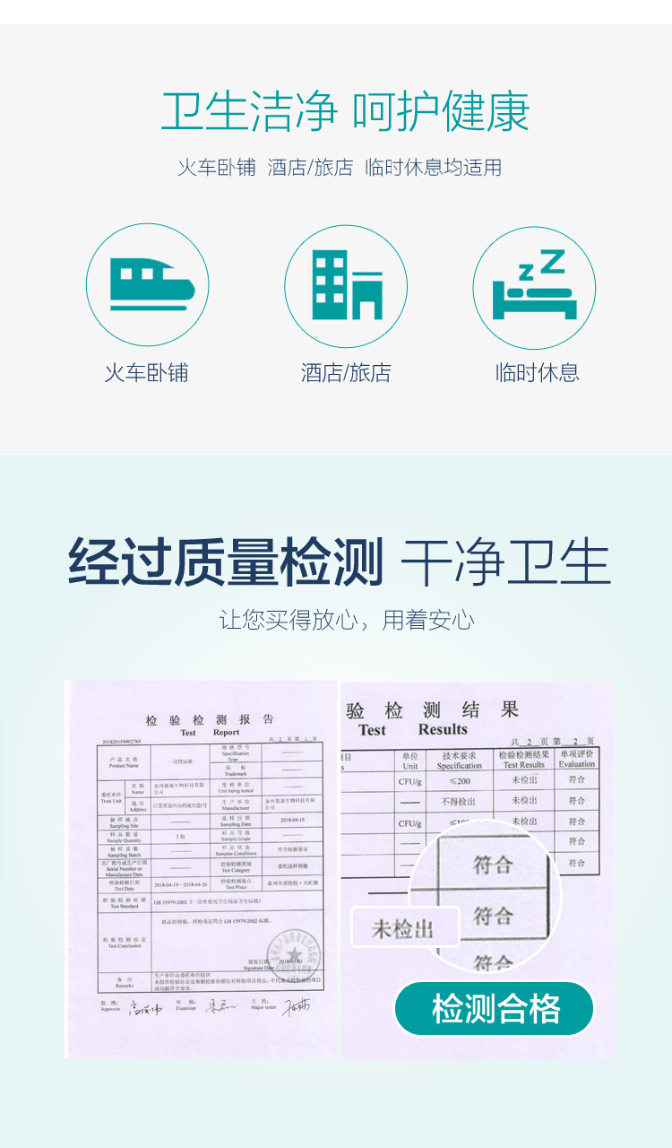 复制_旅行无纺布便携式一次性隔脏床单 旅游户外.jpg