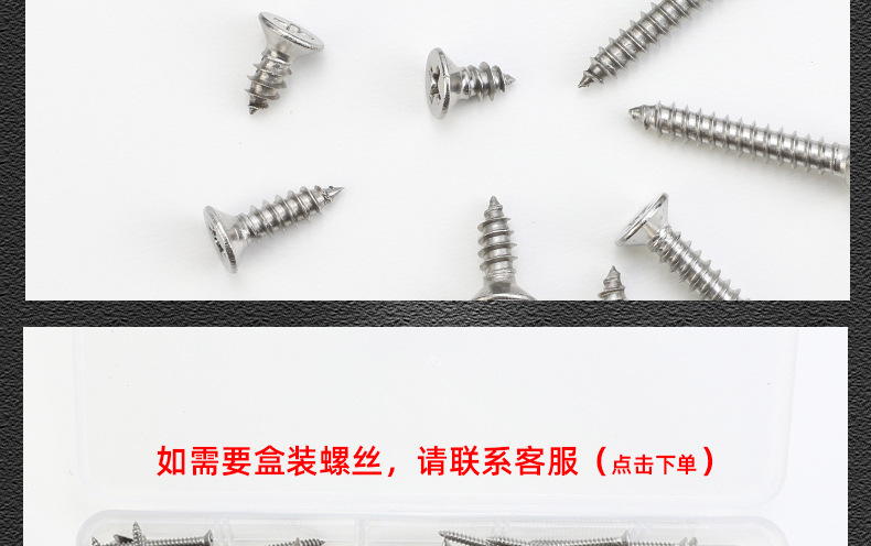 201不锈钢KA十字沉头自攻螺丝_03_22.jpg