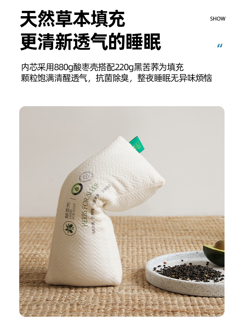 找家纺所有-酸枣壳荞麦颈椎护镜枕_08.jpg
