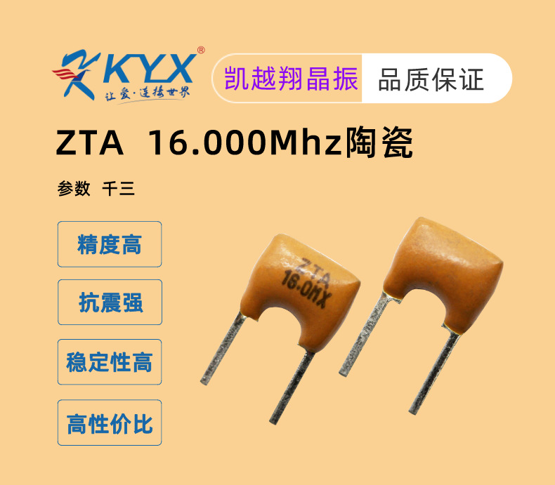 ZTA 16M头