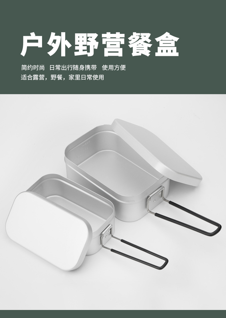 阳极硬质氧化铝饭盒（上斯塔克）_01.jpg