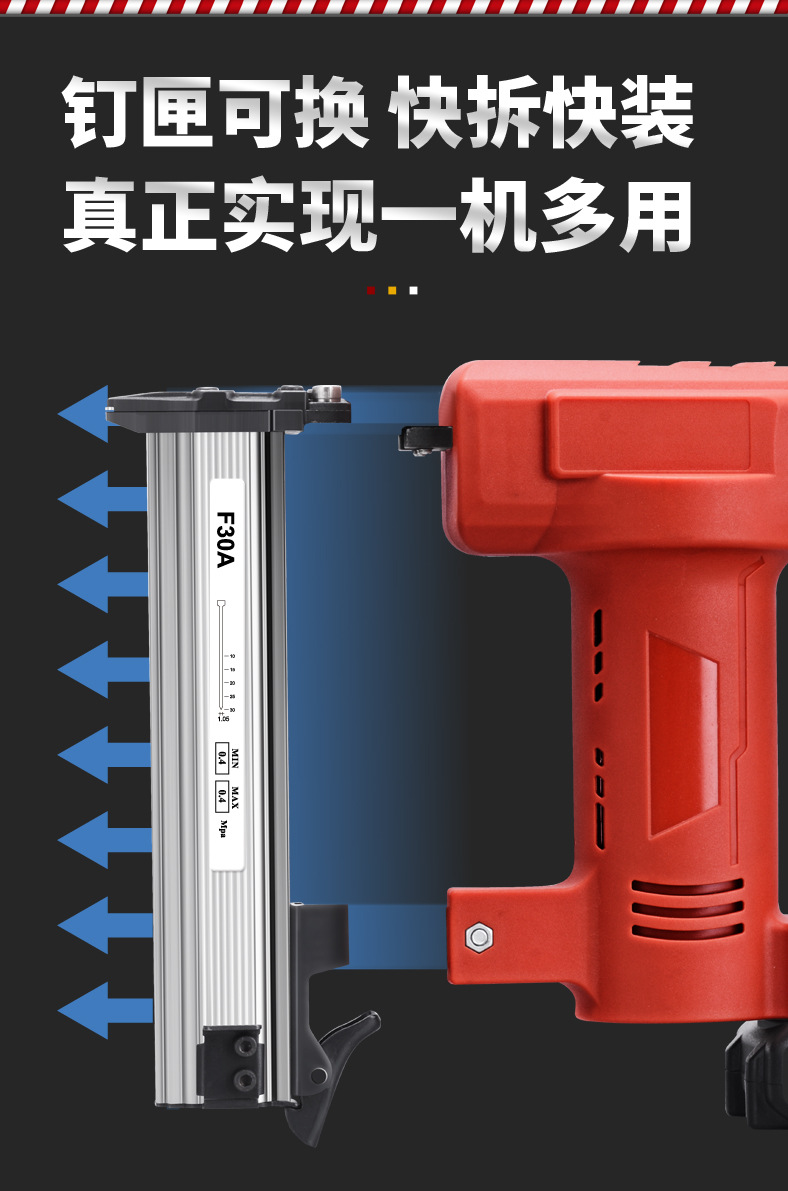 气钉枪详情-修改_06