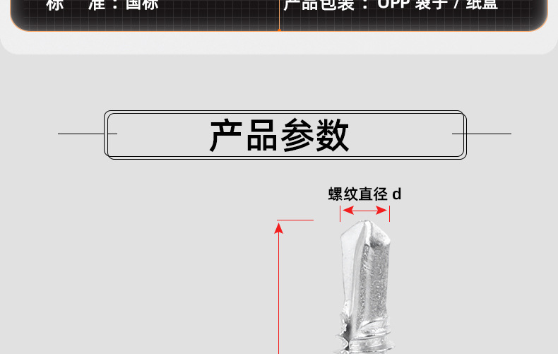 倒边内六角自攻钻尾螺丝_03_12.jpg