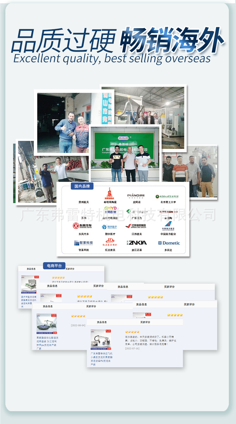 发泡模具
