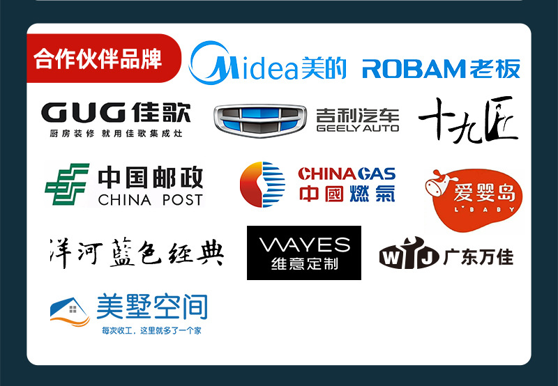 好厨夫厂家介绍尾部-800_12