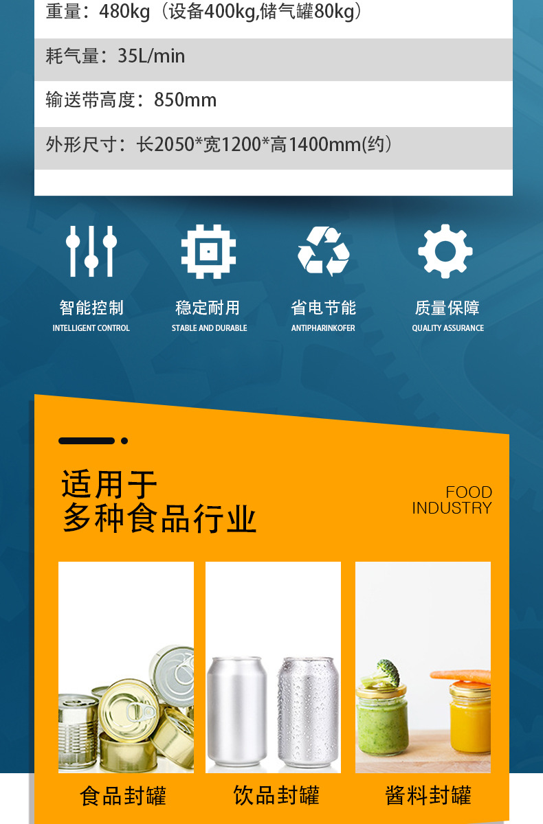全自动负压抽真空封罐机_03