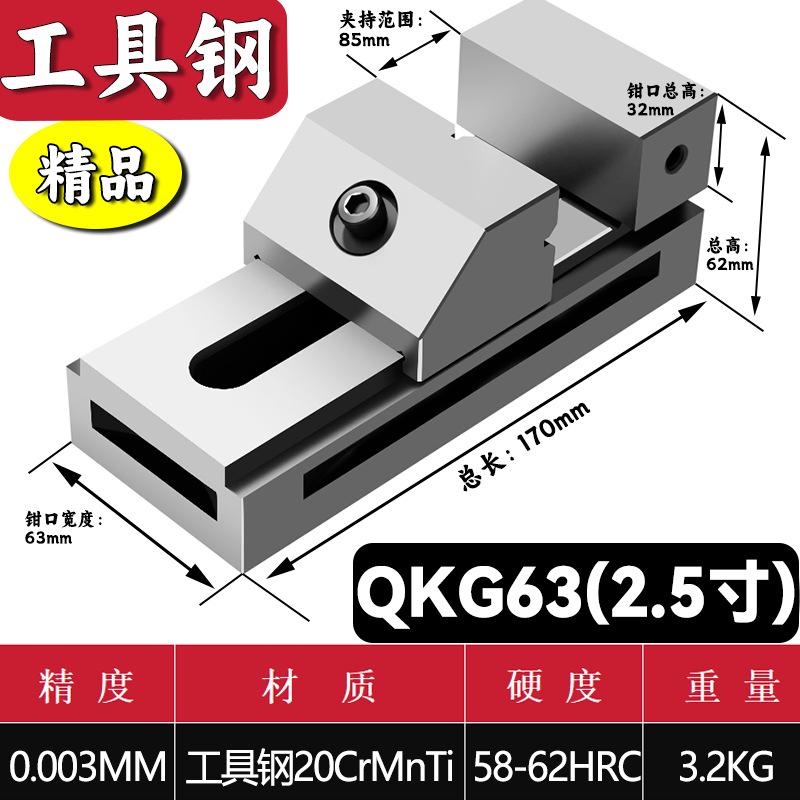 精品工具钢-2.5寸（0.003）