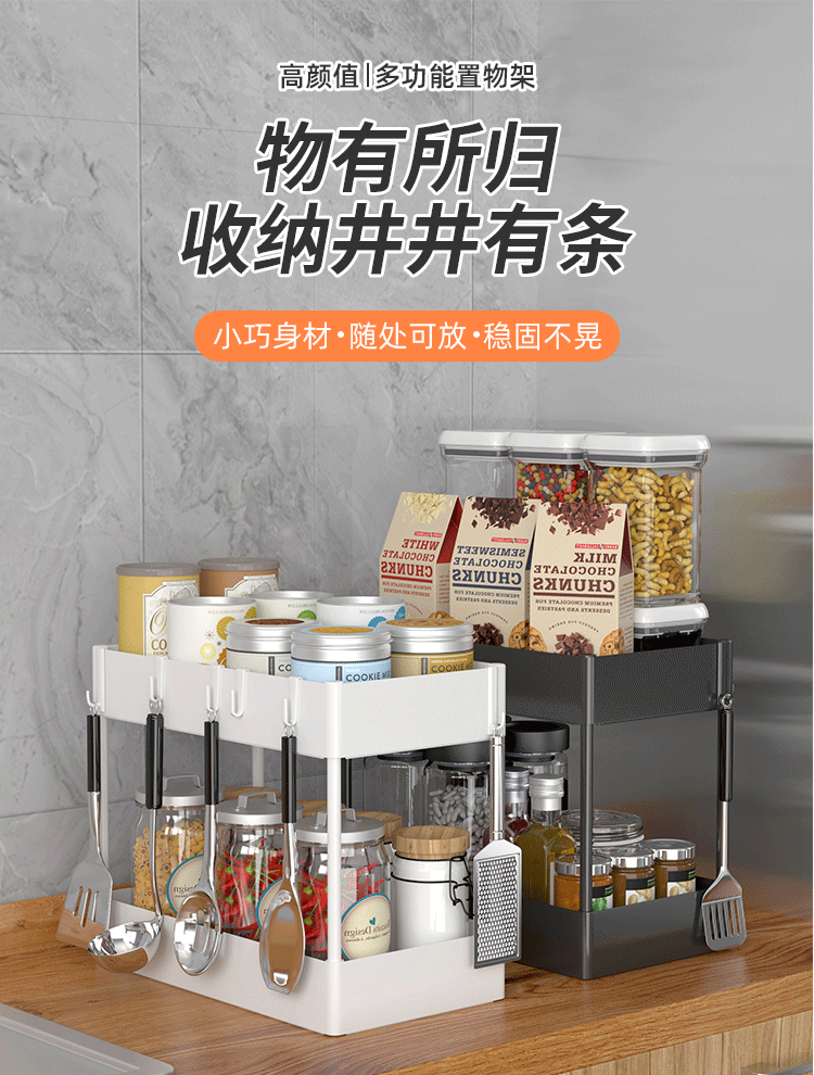 置物架不可移动8