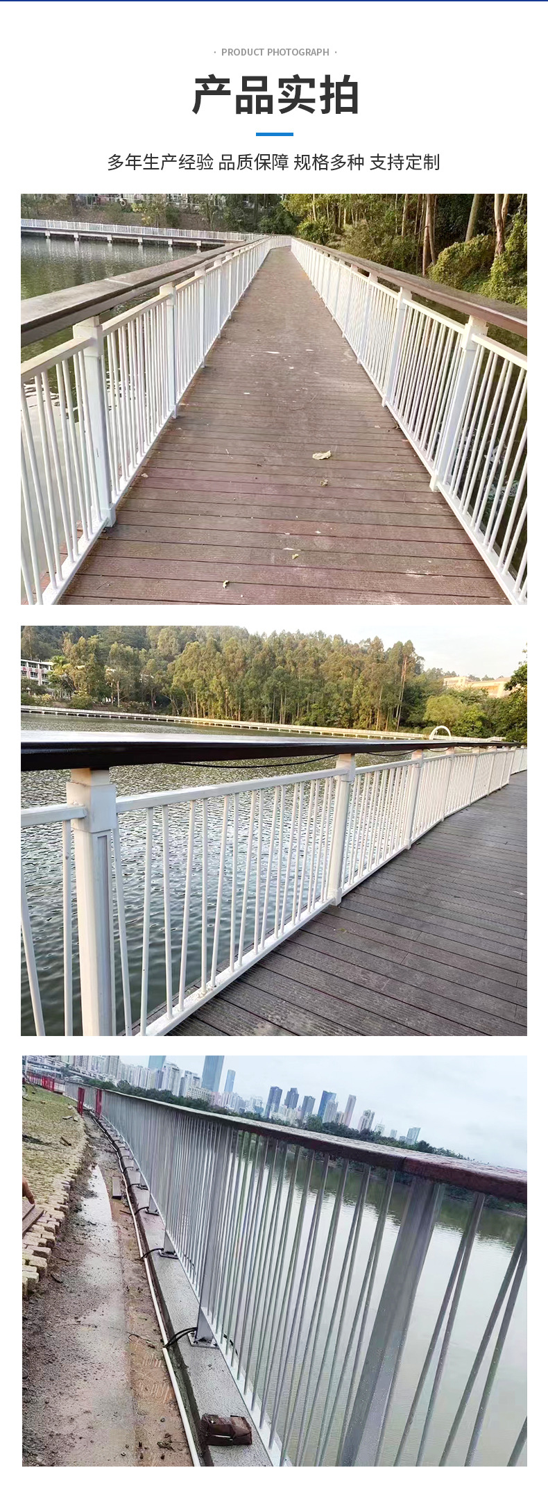 河道护栏详情页_06.jpg