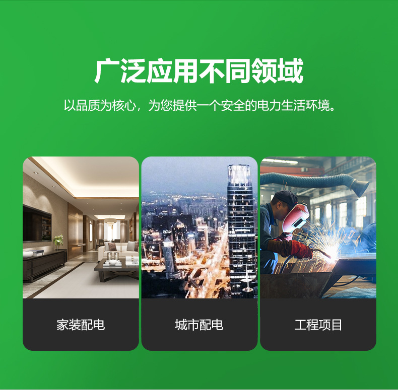 公牛BVR无护套电线电缆_02.jpg