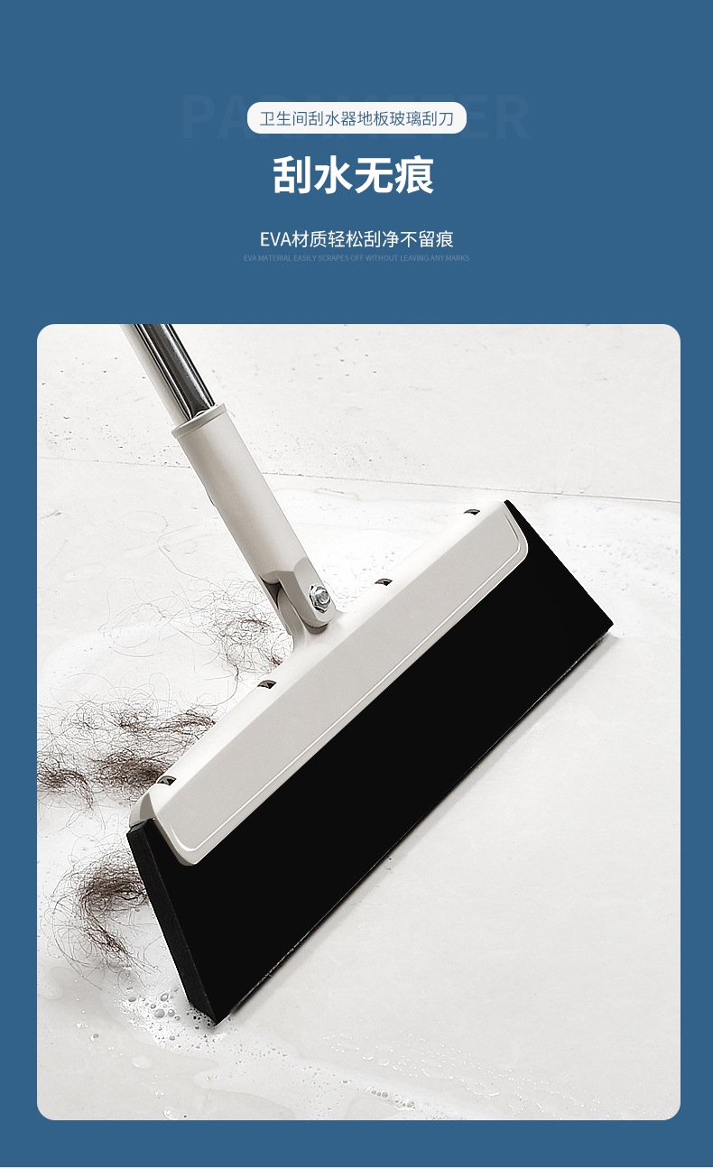 无尘刮_07