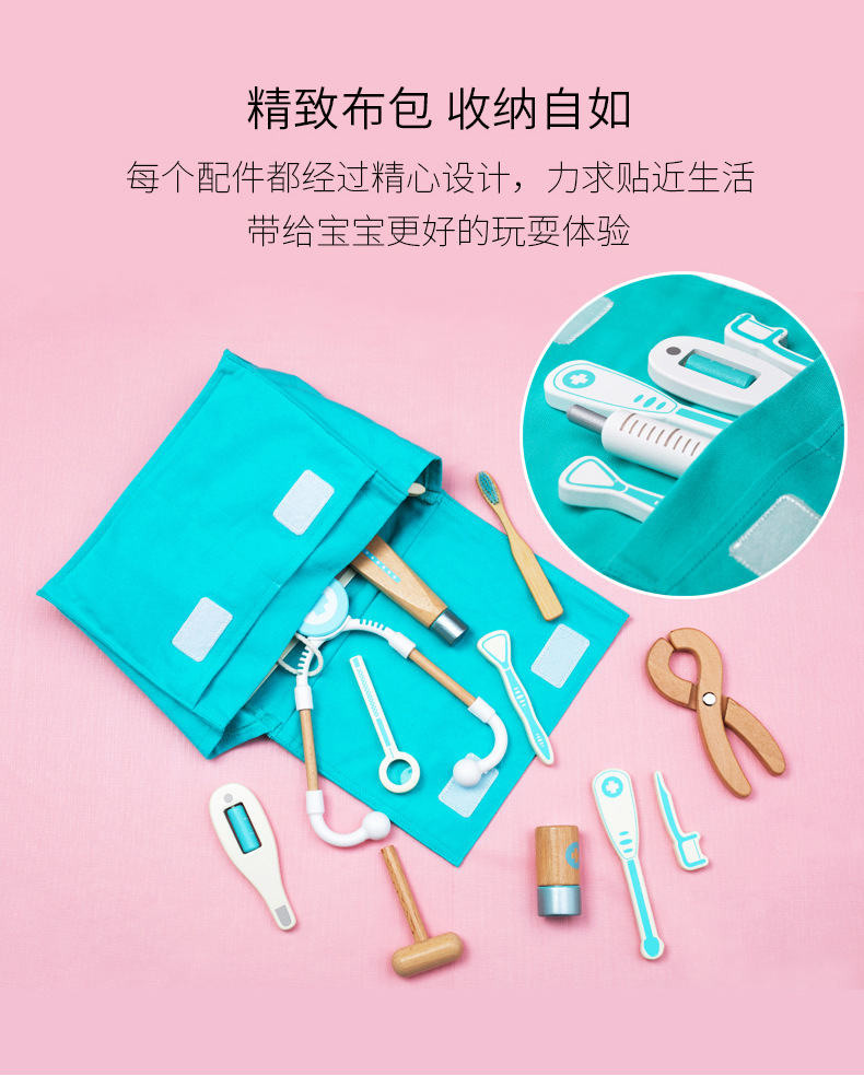 牙医套装_05.jpg