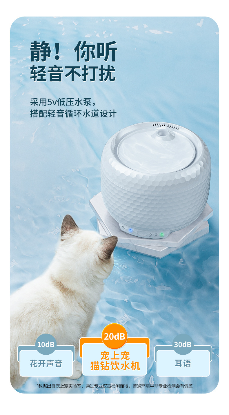 猫钻款饮水机详情790-2--修改2023.3_09