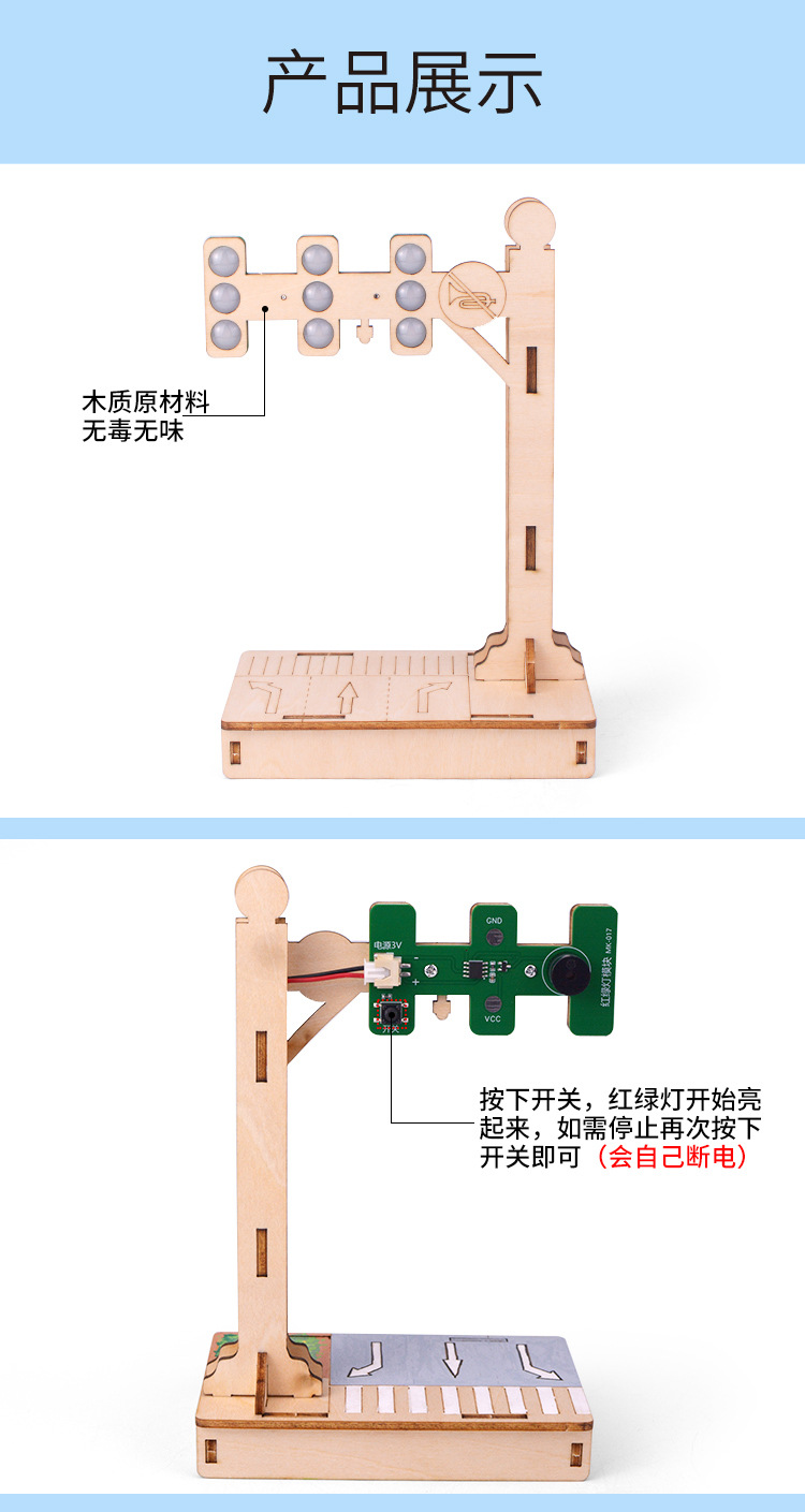 DP-TM-0160-智能交通红绿灯（升级）详情_08.jp