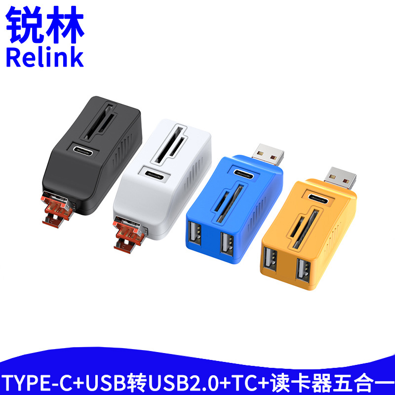 TYPE C+USB转USB2.0+TC+读卡器五合一拓展坞