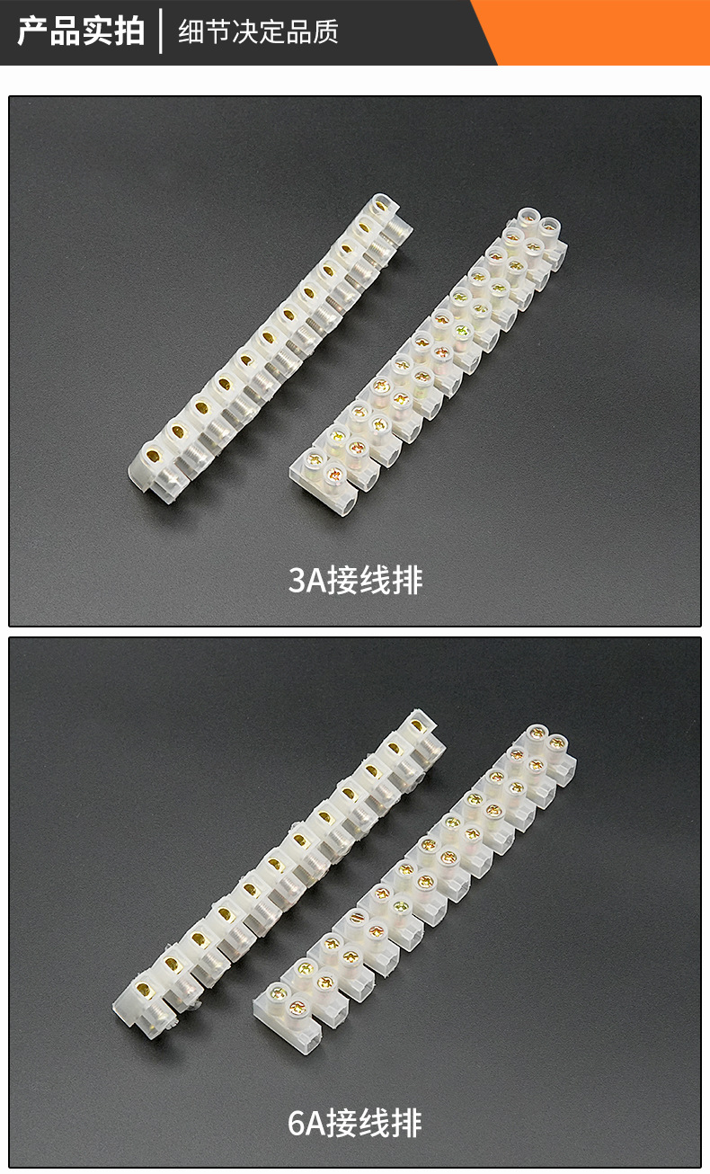 X3接线排详情790_09.jpg