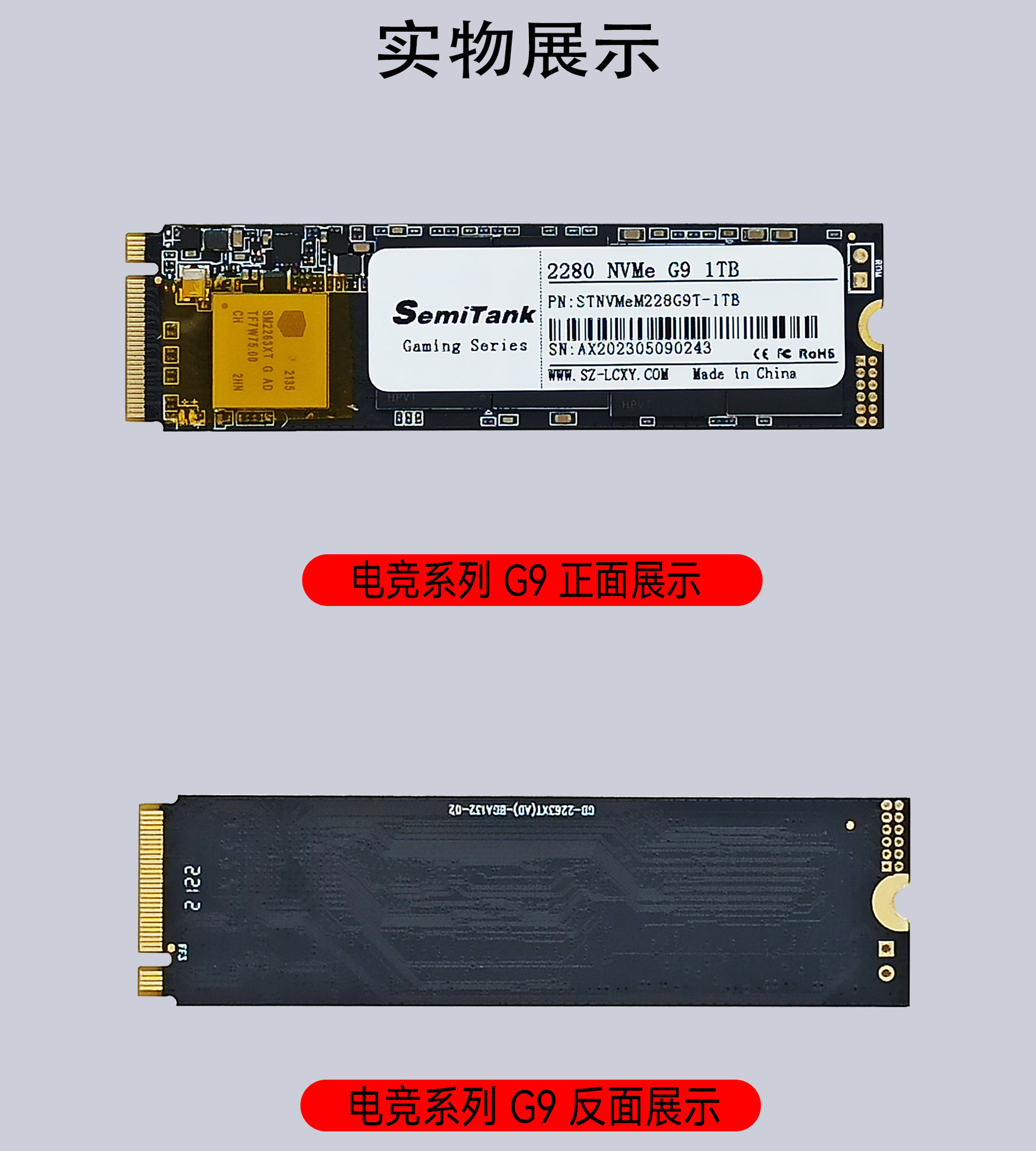 16 游戏级NVME3.0产品实拍展示.jpg