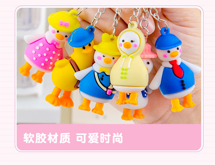 歪头鸭钥匙扣_07.jpg
