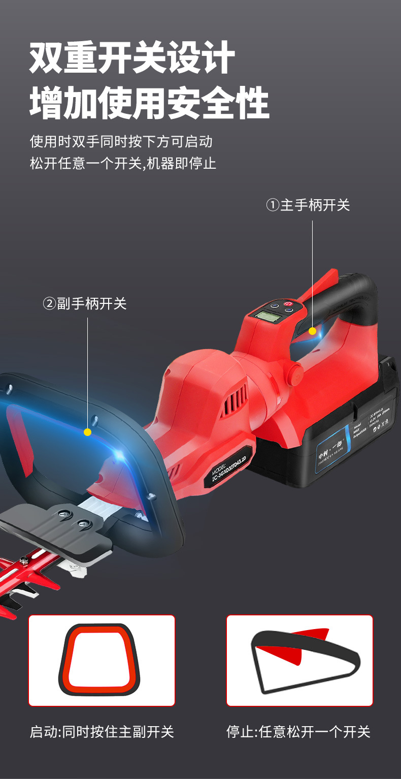 绿篱机_07.jpg