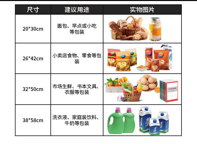 透明塑料袋_04.jpg