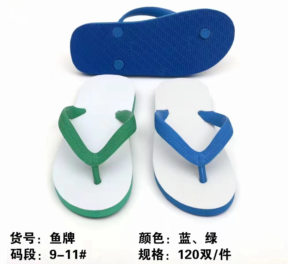 鱼牌