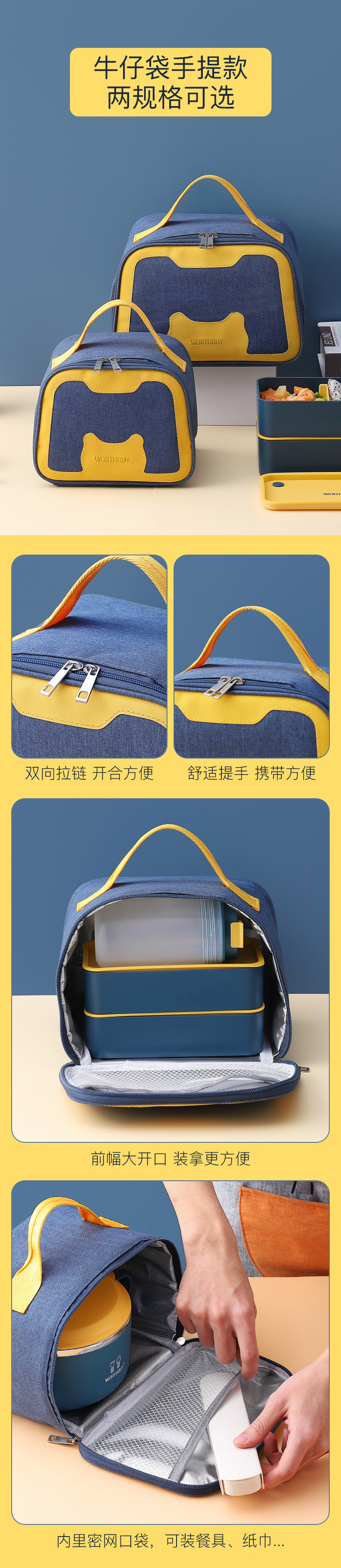 蓝黄牛仔保温袋_08.jpg