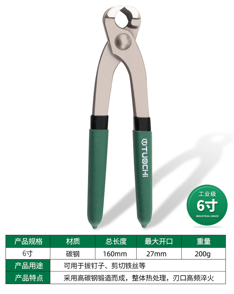 新改扎线钳_08.jpg