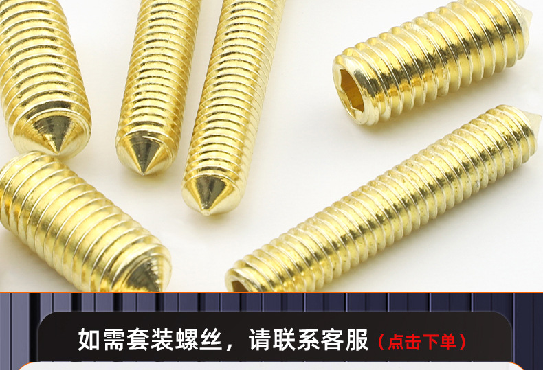 304不锈钢金色内六角尖端机米螺丝_03_18.jpg