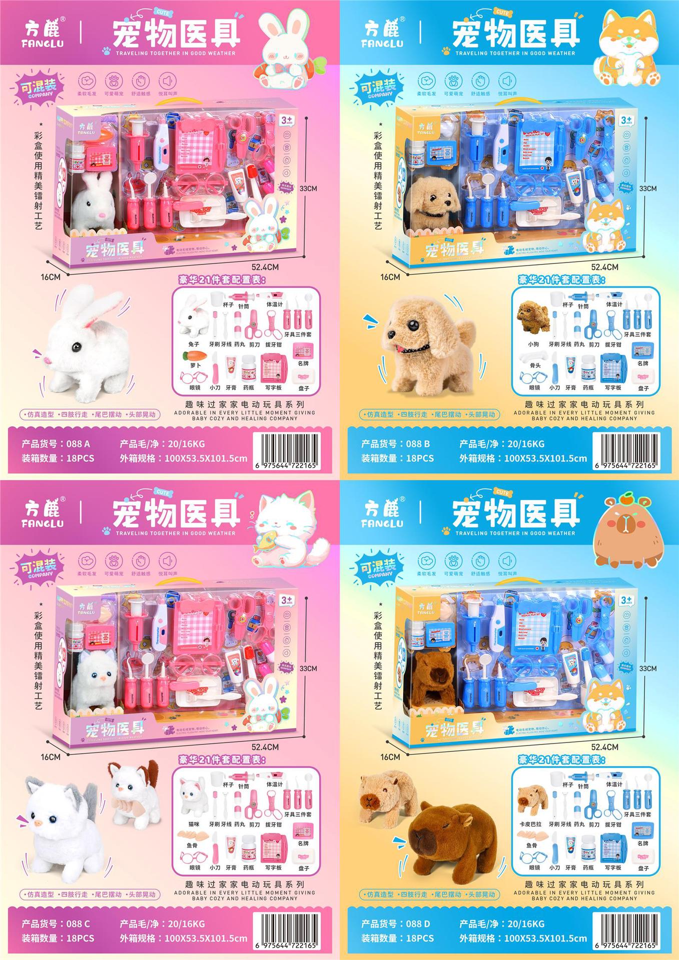 088ABCD混装