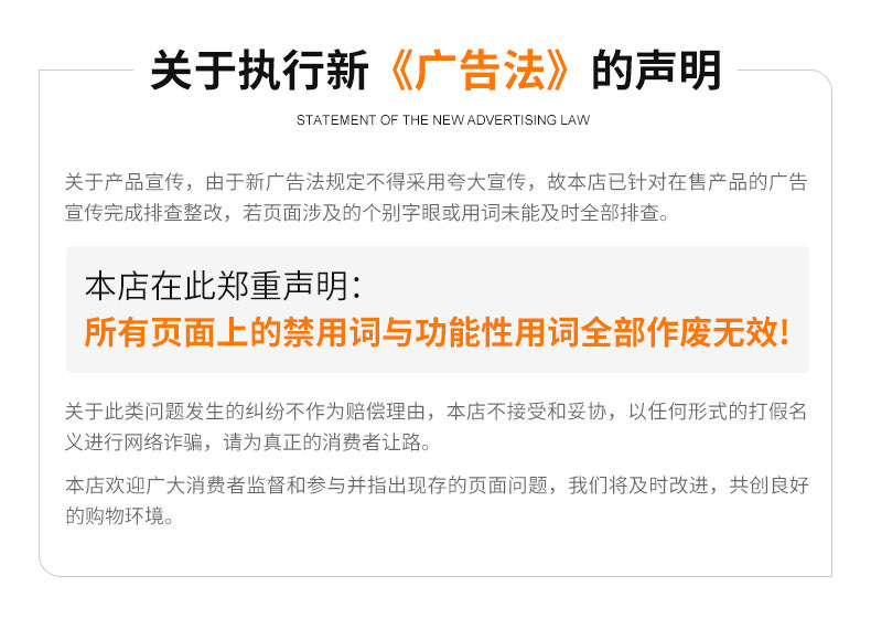 广告法2.jpg