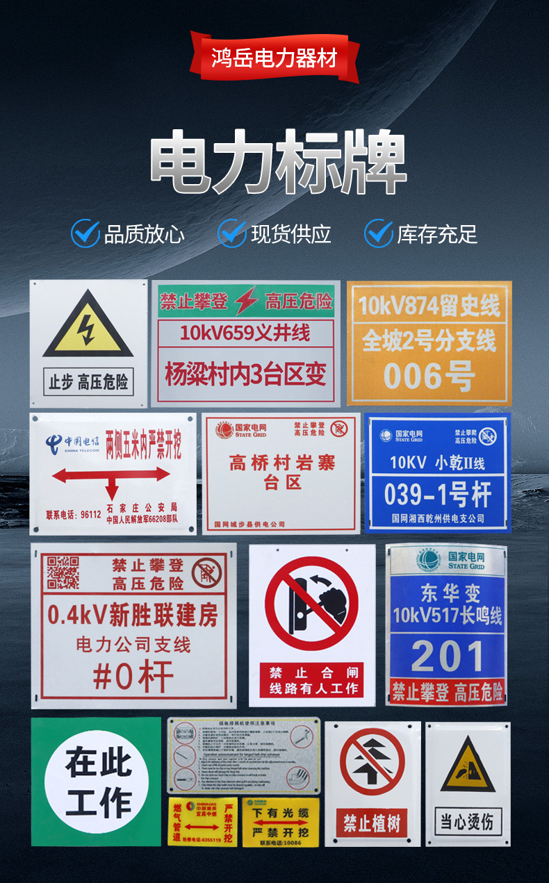 电力标牌_01