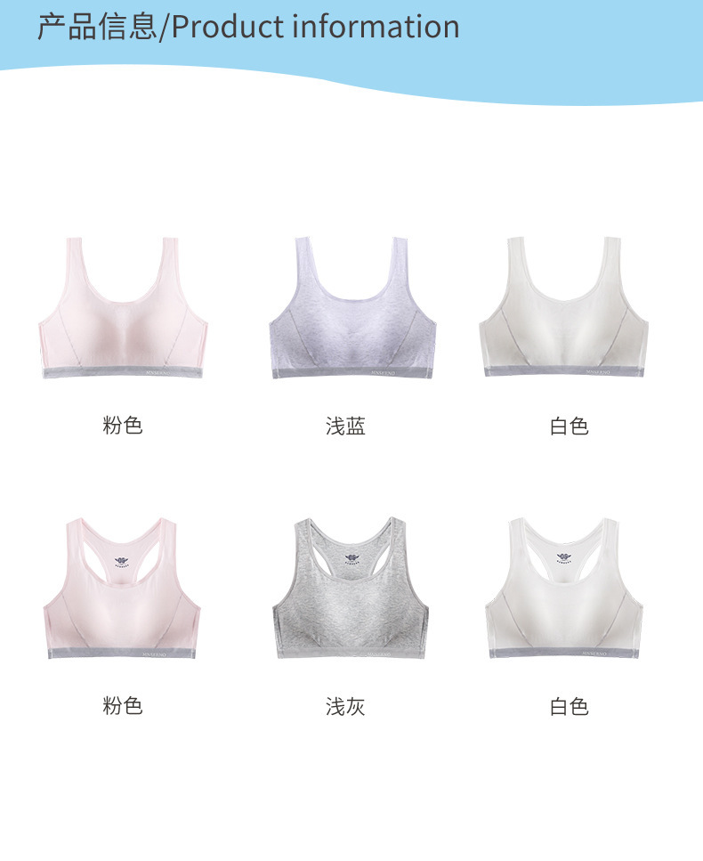 发育期内衣少女高中生运动薄款初中夏季背心式防下垂定型无痕文胸