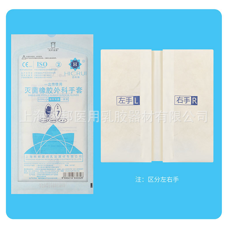 外科手套_14.jpg
