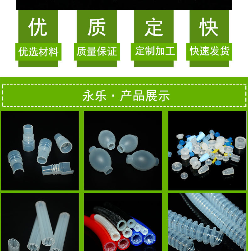 挤出17#蠕动泵硅胶管