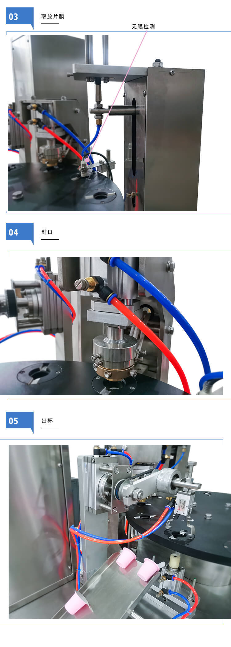 全自动转盘式益生菌冻干粉咖啡胶囊灌装封口机_07