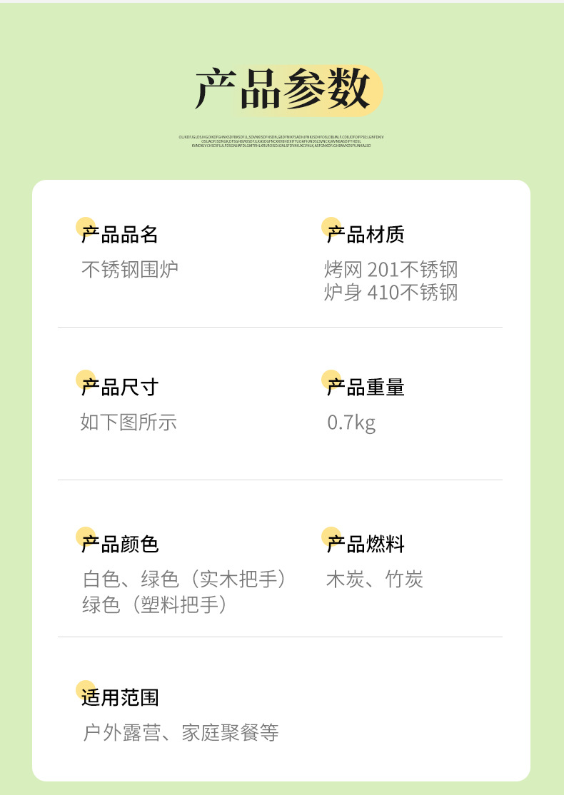 不锈钢围炉-详情页1_09.jpg
