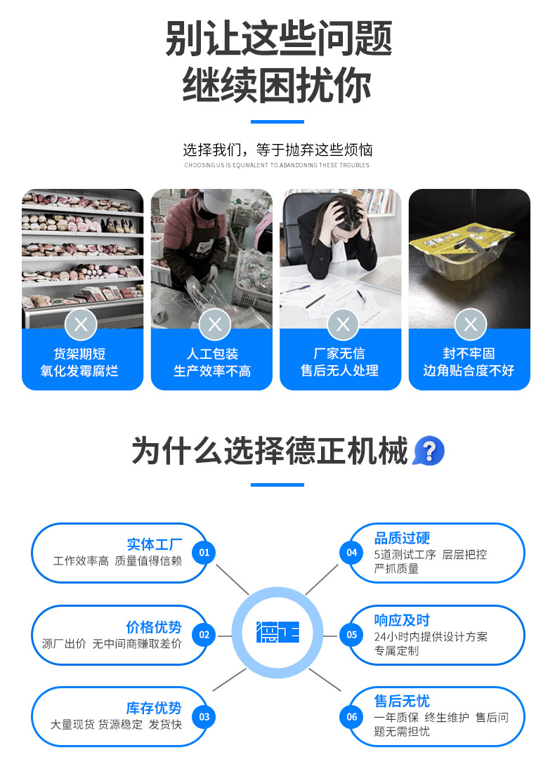 气调包装机一出四2014_04