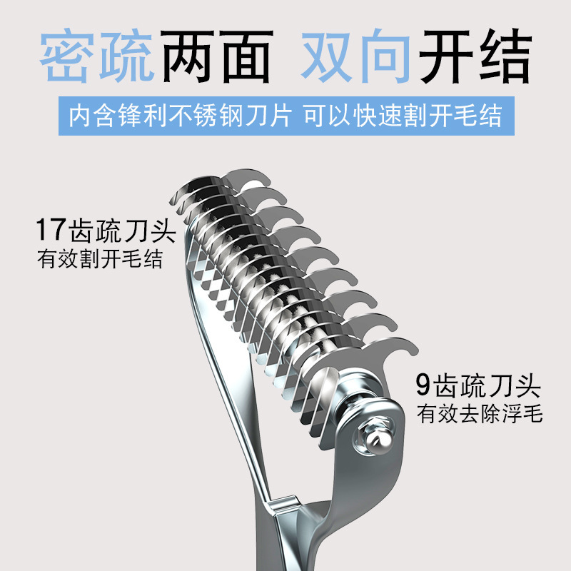 宠物开结梳 (3).jpg