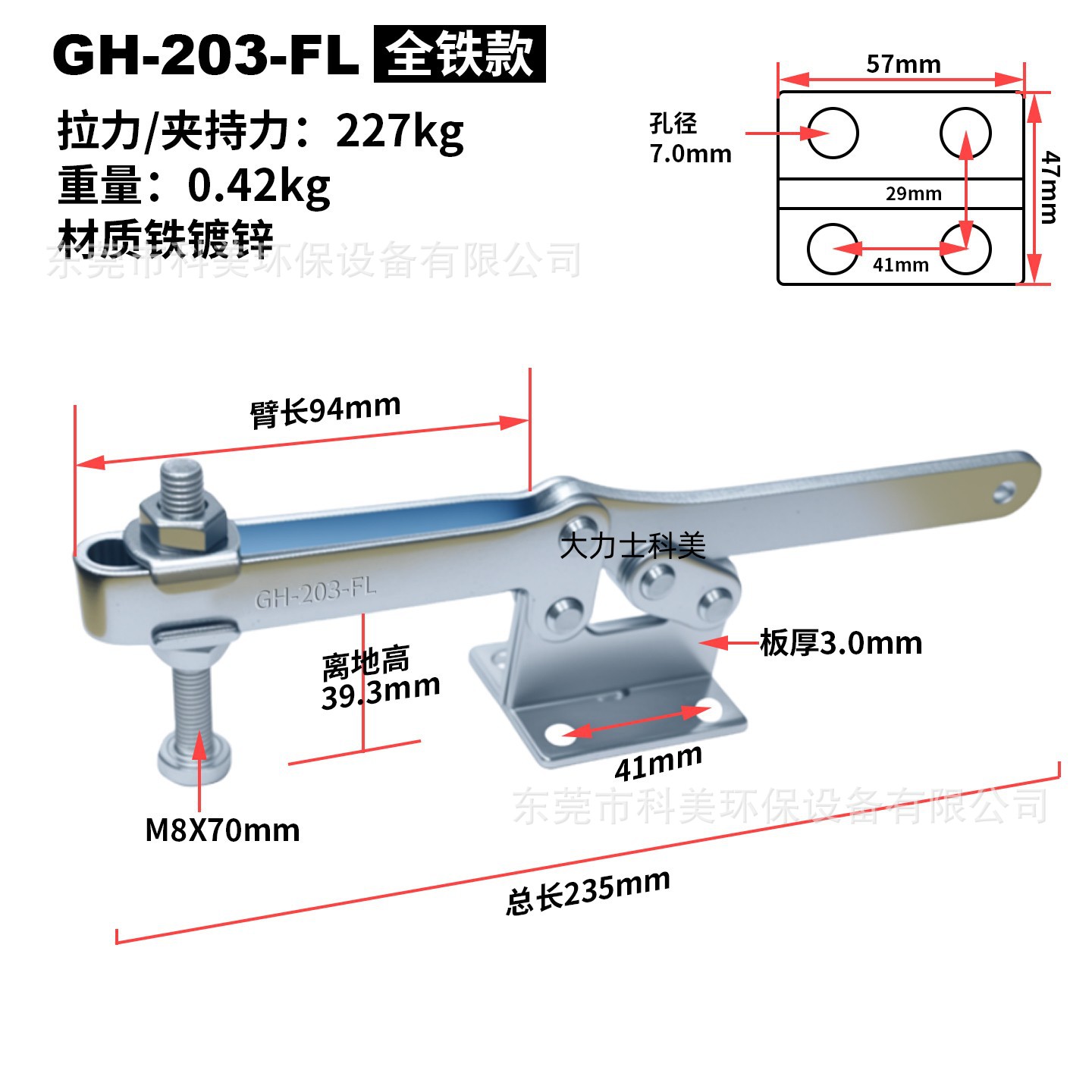 GH-203-FL-全铁款-.jpg